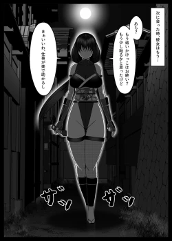Page 10 of Kunoichi Kaede no Uragiri, Tasuke ni Itta Osananajimi wa Sude ni Boku Igai no Otoko ni Somerarete Ita...