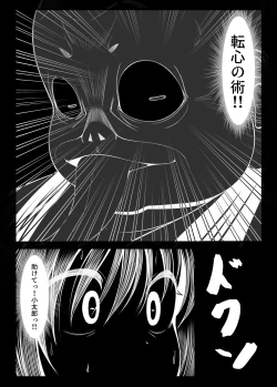 Page 31 of Kunoichi Kaede no Uragiri, Tasuke ni Itta Osananajimi wa Sude ni Boku Igai no Otoko ni Somerarete Ita...