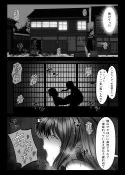 Page 32 of Kunoichi Kaede no Uragiri, Tasuke ni Itta Osananajimi wa Sude ni Boku Igai no Otoko ni Somerarete Ita...