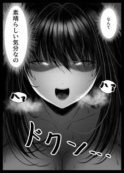 Page 65 of Kunoichi Kaede no Uragiri, Tasuke ni Itta Osananajimi wa Sude ni Boku Igai no Otoko ni Somerarete Ita...