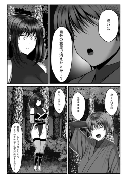 Page 7 of Kunoichi Kaede no Uragiri, Tasuke ni Itta Osananajimi wa Sude ni Boku Igai no Otoko ni Somerarete Ita...