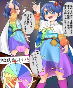 Page 1 of Fubin Sugiru Chima-tan Roulette!!