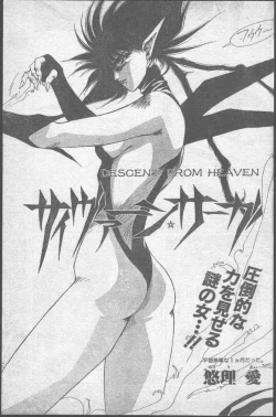 Page 121 of COMIC Penguin Club 1991-11