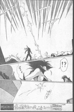 Page 124 of COMIC Penguin Club 1991-11