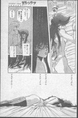 Page 129 of COMIC Penguin Club 1991-11