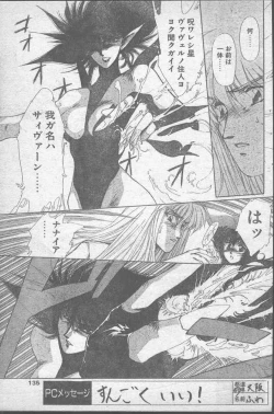 Page 135 of COMIC Penguin Club 1991-11