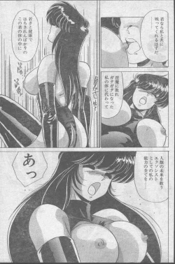 Page 151 of COMIC Penguin Club 1991-11