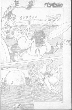 Page 16 of COMIC Penguin Club 1991-11