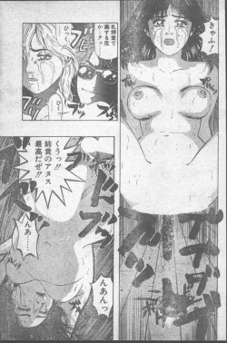 Page 183 of COMIC Penguin Club 1991-11