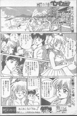 Page 188 of COMIC Penguin Club 1991-11