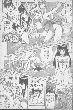 Page 193 of COMIC Penguin Club 1991-11