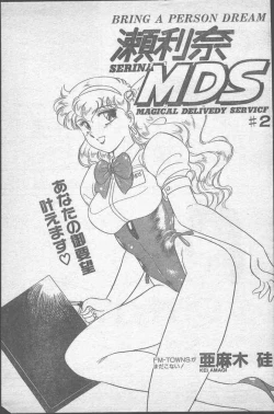 Page 23 of COMIC Penguin Club 1991-11