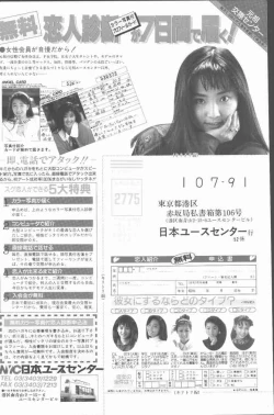 Page 2 of COMIC Penguin Club 1991-11