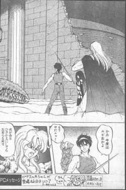 Page 54 of COMIC Penguin Club 1991-11