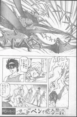 Page 58 of COMIC Penguin Club 1991-11