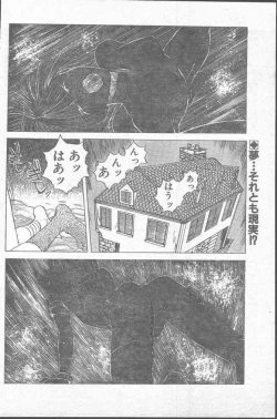 Page 72 of COMIC Penguin Club 1991-11