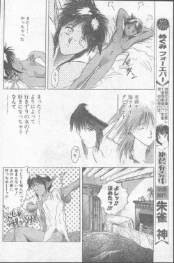 Page 78 of COMIC Penguin Club 1991-11