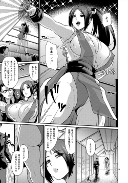 Page 5 of Shiranui-ryuu Kunoichi Saiin Oil Massage