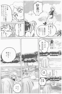 Page 104 of COMIC Penguin Club Sanzokuban 2000-09