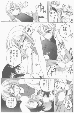 Page 107 of COMIC Penguin Club Sanzokuban 2000-09