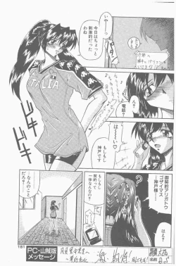 Page 181 of COMIC Penguin Club Sanzokuban 2000-09