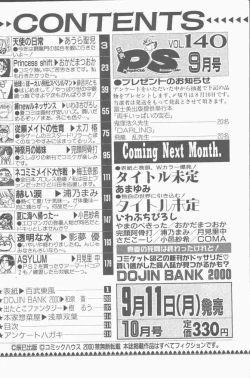 Page 201 of COMIC Penguin Club Sanzokuban 2000-09