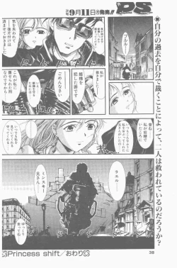 Page 38 of COMIC Penguin Club Sanzokuban 2000-09