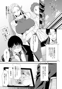 Page 111 of AV Debut Shita Hitozuma Elf wa Gachiiki no Yume o Miru ka?
