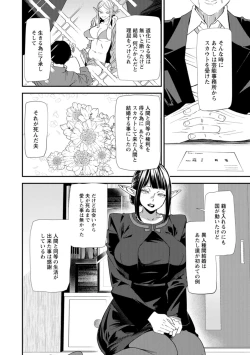 Page 136 of AV Debut Shita Hitozuma Elf wa Gachiiki no Yume o Miru ka?