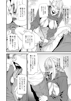 Page 158 of AV Debut Shita Hitozuma Elf wa Gachiiki no Yume o Miru ka?