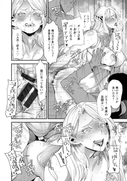 Page 180 of AV Debut Shita Hitozuma Elf wa Gachiiki no Yume o Miru ka?