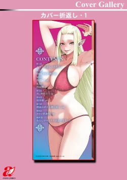 Page 194 of AV Debut Shita Hitozuma Elf wa Gachiiki no Yume o Miru ka?