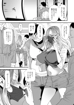 Page 53 of AV Debut Shita Hitozuma Elf wa Gachiiki no Yume o Miru ka?