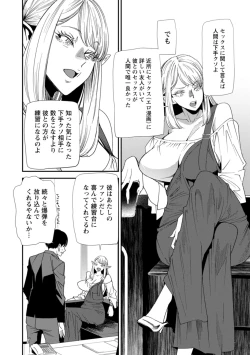 Page 68 of AV Debut Shita Hitozuma Elf wa Gachiiki no Yume o Miru ka?