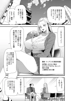 Page 7 of AV Debut Shita Hitozuma Elf wa Gachiiki no Yume o Miru ka?