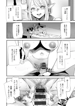 Page 96 of AV Debut Shita Hitozuma Elf wa Gachiiki no Yume o Miru ka?