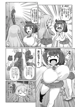 Page 120 of Succubus to Mahou Shoujo to Papa Katsu to Dekachin Battle!!