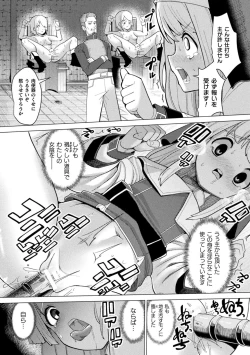 Page 106 of Mesugaki mitchiri ecchi