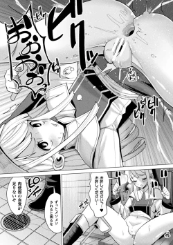 Page 112 of Mesugaki mitchiri ecchi