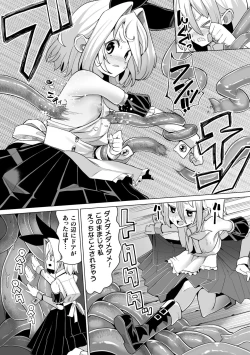 Page 128 of Mesugaki mitchiri ecchi