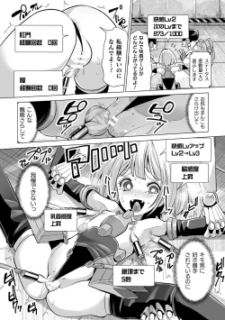 Page 12 of Mesugaki mitchiri ecchi