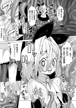 Page 131 of Mesugaki mitchiri ecchi