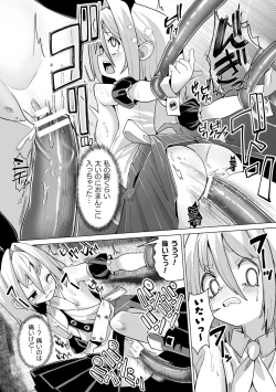 Page 134 of Mesugaki mitchiri ecchi