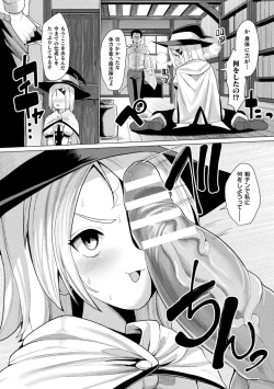 Page 156 of Mesugaki mitchiri ecchi