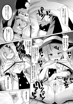 Page 159 of Mesugaki mitchiri ecchi