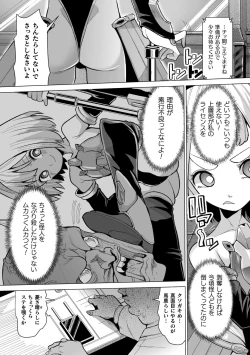Page 6 of Mesugaki mitchiri ecchi