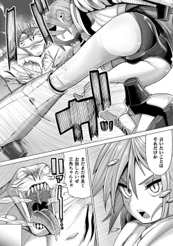 Page 78 of Mesugaki mitchiri ecchi