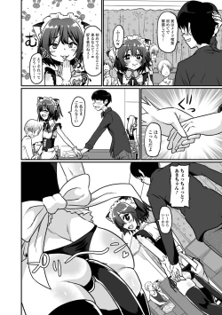 Page 4 of Kawaii Otokonoko wa Suki Desuka?