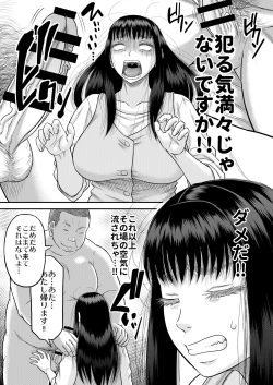 Page 14 of Yavu ~aiyo moka-chan