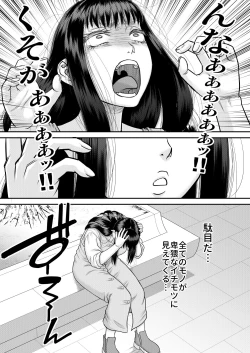 Page 4 of Yavu ~aiyo moka-chan